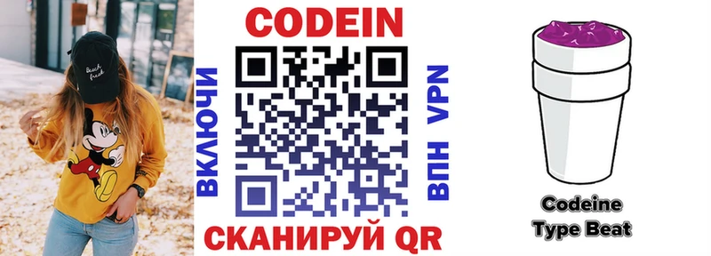 наркотики  Шимановск  Кодеин напиток Lean (лин) 