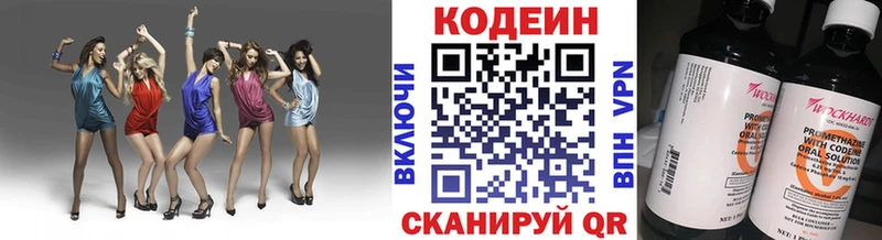 Кодеиновый сироп Lean Purple Drank Шимановск