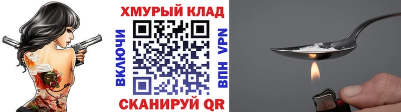 Героин герыч Шимановск