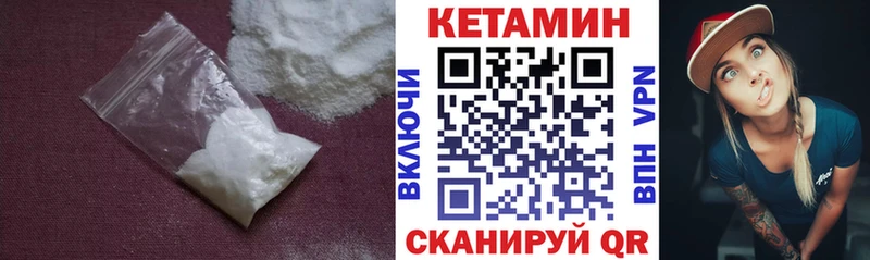 закладки  Шимановск  дарк нет наркотические препараты  Кетамин VHQ 